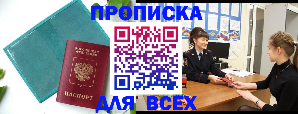 регистрация для школы в Новоаннинском