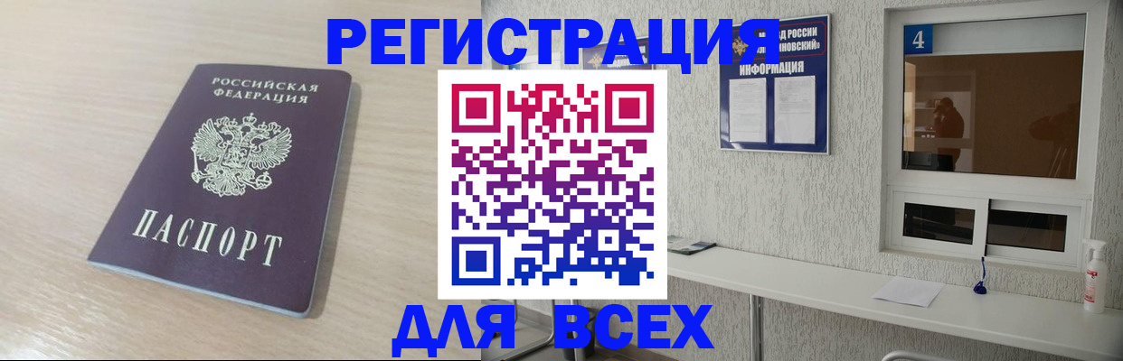 временная регистрация поиск в Новоаннинском