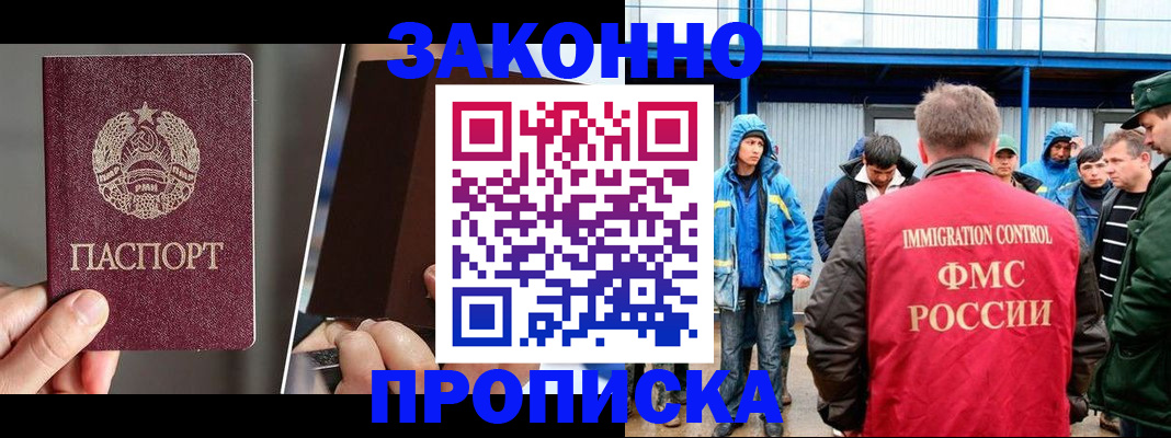 временная регистрация недорого в Новоаннинском